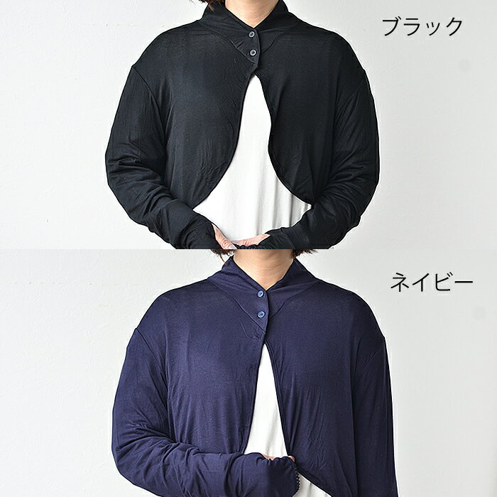 UV ボレロ カーディガン ボタンボレロ UVカット シンプル 無地 冷房対策 レディー...