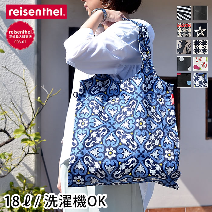 【5/15は全品ほぼP10倍！】ライゼンタール レジ袋 エコバッグ ミニマキシショッパー L 18L 洗える 折りたたみ 撥水加工 ショルダーバッグ 軽量 ナイロン ショッパー ショッピングバッグ マルシェバッグ コンパクト 手提げ お買い物バッグ かわいい おしゃれ