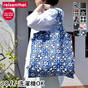 【5/1は全品ほぼP10倍！】ライゼンタール レジ袋 エコバッグ ミニマキシショッパー L 18L 洗える 折りたたみ 撥水加工 ショルダーバッグ 軽量 ナイロン ショッパー ショッピングバッグ マルシェバッグ コンパクト 手提げ お買い物バッグ かわいい おしゃれ