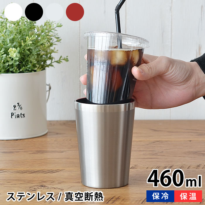 【6/1は全品ほぼP10倍 】タンブラー Good Feeling キープタンブラー 単品 460ml ステンレス 真空断裂 保温 保冷 おしゃれ コーヒーカップ ドリンクホルダー アウトドア コーヒー キープ そのま…