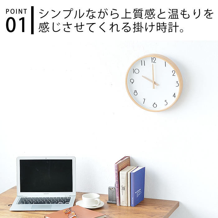 creer クレエ CAMPAS キャンパス ウォールクロック L-size 時計 掛け時計 壁掛け時計 北欧 壁掛け おしゃれ スイープムーブメント インテリア 音がしない 木目 ナチュラル シンプル 寝室 リビング 丸形 ギフト ホワイト グレー ブルーグリーン