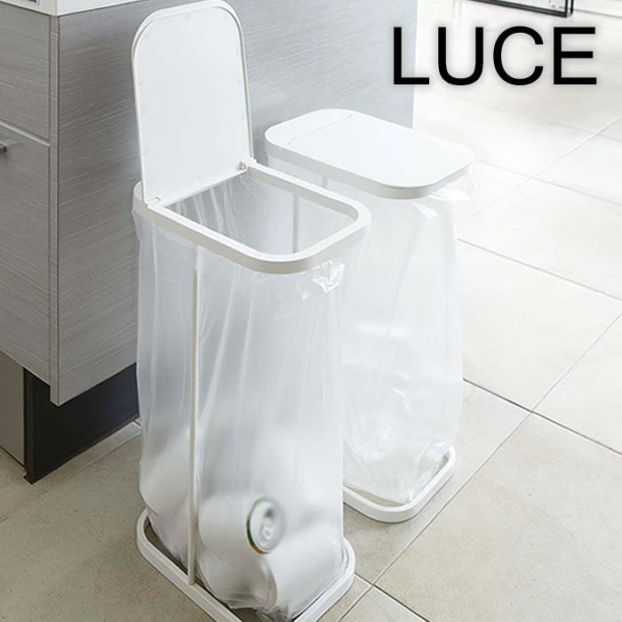 ごみ箱 【LUCE】easy plastic bag holder 分別ゴミ袋ホルダー ゴミ箱 分別 シンプル キッチン 30L 40L ダストBOX ダストボックス くずかご スリム 山崎実業 コンパクト スタイリッシュ 楽天 224536