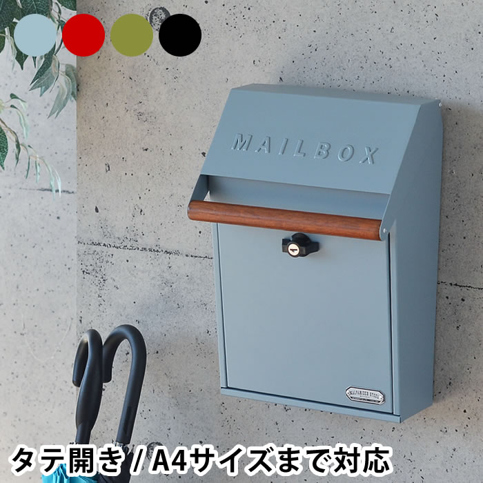 【ポイント10倍♪】ポスト エンボスアップ メールボックス MAILBOX 壁掛け おしゃれ 北欧 鍵付き キーロック式 壁掛けポスト 厚さ3cm対応 郵便受け 郵便ポスト メールボックス POST 一戸建て用 大型 新聞受け ヴィンテージ 置き型