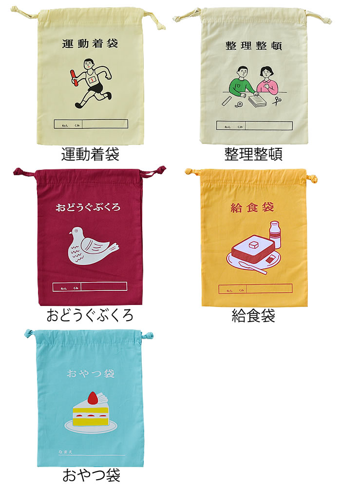 HIGHTIDE（ハイタイド） 巾着袋 大 大きめ ニューレトロ 給食袋 お道具袋 ポリエス...