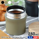 MIYS ミース お弁当箱 ステンレスフードコンテナー 280ml スープジャー フードポット 保温 保冷 イエロースタジオ スープポット ランチジャー スープボトル スープ入れ ステンレス 真空 お弁当 おしゃれ シンプル