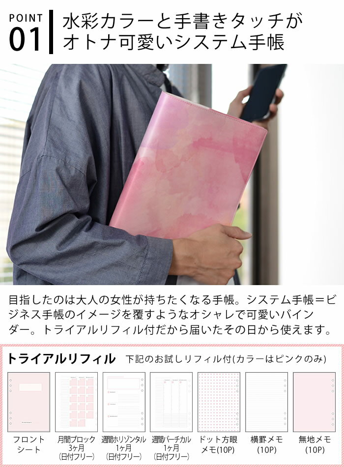 マークス システム手帳 A5 6穴 バインダー 柄 トライアル リフィル 入り 19mmリング ウィークリー マンスリー 日付なし バレットジャーナル 手帳デコ ママダイアリー 家計管理 家計簿 ビジネス手帳 母子手帳ケース かわいい inspic