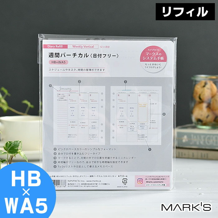 マークス システム手帳 リフィル HB×WA5 6穴 日付なし ダイアリー 週間バーチカル ウィークリー 手帳 12ヶ月 詰め替え用 差替え用 バレットジャーナル 手帳デコ かわいい inspic アシュフォード 対応