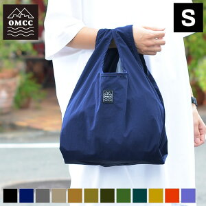 エコバッグ 折りたたみ ショッピングバッグ S コンビニ バッグ SHOPPING BAG OMCC おしゃれ コンパクト 収納 メンズ シンプル 撥水加工 男女兼用 マチ広 マチあり 無地 かわいい おすすめ ナイロン トートバッグ たたまない 弁当 小さめ