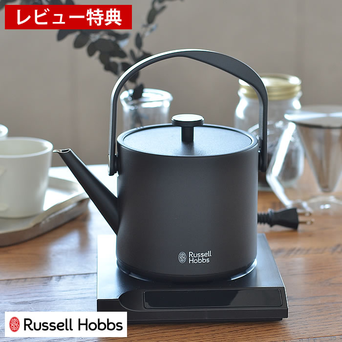 ラッセルホブス 7300JP 【5/15は全品ほぼP10倍！】電気ケトル Russell Hobbs ラッセルホブス Tケトル 電気ポット ポット 600ml 湯沸かし器 湯沸かしポット 電気 保温機能 軽量 シンプル おしゃれ 【レビュー特典付】