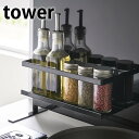 マグネットラック タワー ワイド tower ラック 棚 キッチン収納 磁石 マグネット ストッカー カゴ ホルダー 冷蔵庫 スパイスラック 調味料ラック 収納用品 ホワイト ブラック おしゃれ 5130 5131 山崎実業 yamazaki