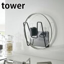 【7月20日はポイント最大10倍祭】マグネット鍋蓋ホルダー タワー tower 鍋蓋スタンド 鍋蓋立て 磁石 マグネット キッチン 収納 スタンド 鍋ふた 収納用品 ホワイト ブラック おしゃれ スリム シンプル 5140 5141 山崎実業 yamazaki