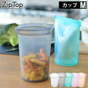 Zip Top ジップトップ カップM シリコーン 製 プラチナシリコーン 保存 容器 耐熱 耐冷 食洗器対応 湯煎 保存袋 電子レンジ 冷凍 調理 作り置き 食品保存 離乳食 介護食 プラスチックフリー BPAフリー エコ おしゃれ
