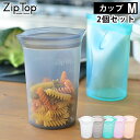 離乳食調理セット Zip Top ジップトップ カップM 2個セット シリコーン 製 プラチナシリコーン 保存 容器 耐熱 耐冷 食洗器対応 湯煎 保存袋 電子レンジ 冷凍 調理 作り置き 食品保存 離乳食 介護食 プラスチックフリー BPAフリー エコ おしゃれ