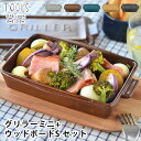 ツールズ グリラー ミニ ウッドボードS セット TOOLS GRILLER MINI+WOOD BOAD 電子レンジ 魚焼きグリル ガスレンジ 直火調理 可 耐熱 陶器 ダッチオーブン レシピ付き ロースター グリル ウッドトレイ 鍋敷き 天然木 アカシア