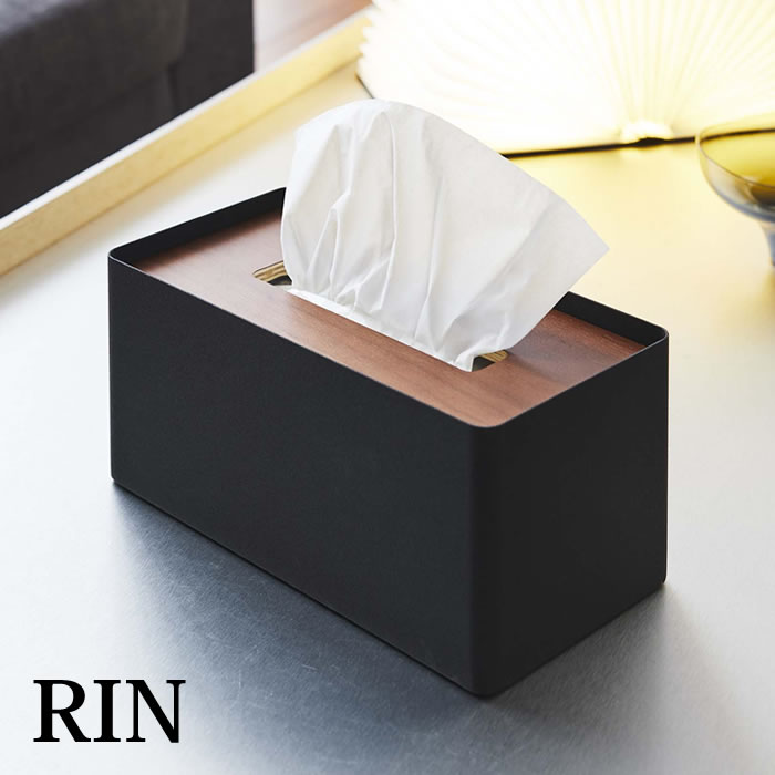 【5月1日はP最大10倍祭♪】厚型対応蓋付ティッシュケース リン RIN rin ティッシュカバー ティッシュボックス おしゃれ 北欧 ペーパータオル ケース 5177 5178 海外 保湿 ローション ティッシュ シンプル ブラック ホワイト 木 リビング 洗面所 山崎実業 yamazaki