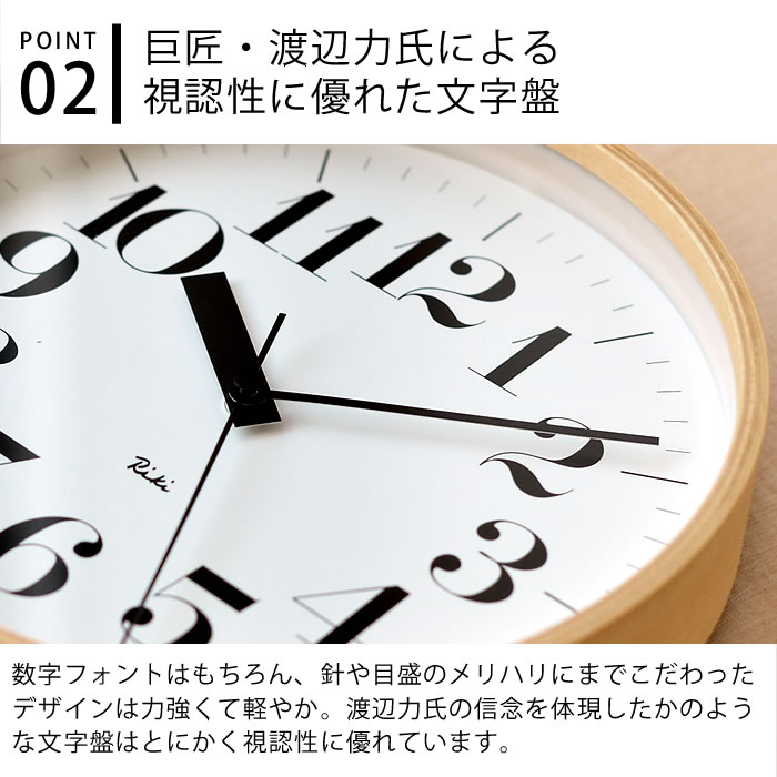 Lemnos レムノス リキクロック RIKI CLOCK RC WR20-02 掛け時計 電波時計 タカタレムノス おしゃれ シンプル 時計 電波 壁掛け 木目 プライウッド 渡辺力 お祝い 新築 引越 プレゼント ギフト [3]