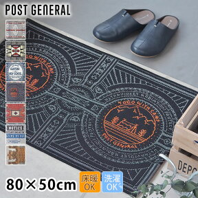 【4/25は全品ほぼP10倍！】マット 玄関 TO-GO MAT トゥーゴーマット POST GENERAL ポストジェネラル ラグ おしゃれ キャンプ 北欧 かっこいい 玄関マット ハンドメイド 厚手 ラグマット 洗える 丈夫 テント