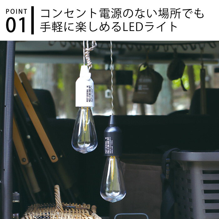 ライト おしゃれ ハングランプ TYPE1 POST GENERAL ポストジェネラル ランプ 電池式 アウトドア LED コンパクト 吊り下げ 防災 寝室 led 照明 ペンダント アンティーク 軽量 キッズルーム キャンプ carro-10014310 carro(デザイン雑貨カロ) サンプル画像3