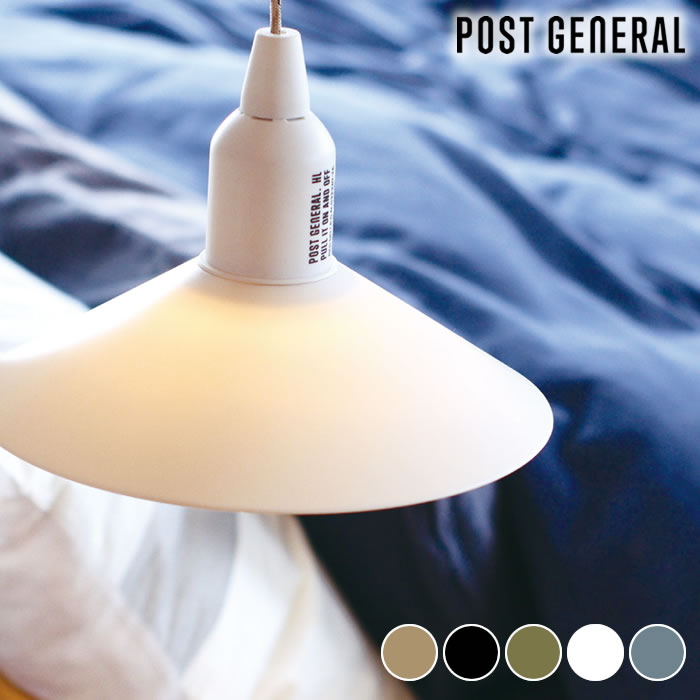 ライト おしゃれ ハングランプ TYPE2 POST GENERAL ポストジェネラル ランプ 電池式 アウトドア LED コンパクト 吊り下げ 防災 寝室 led 照明 ペンダント アンティーク 軽量 子供部屋 キャンプ通販格安セール情報 楽天 通販