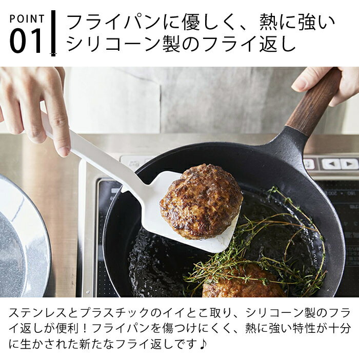 シリコーンフライ返し タワー tower シリコン フライ返し 食洗機対応 5191 5192 調理器具 軽量 耐熱 キッチンツール へら スパチュラ ターナー シンプル おしゃれ 白 黒 ホワイト ブラック 山崎実業 yamazaki