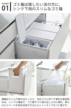 シンク下蓋付き ゴミ箱 2個組 タワー tower 45L ゴミ袋対応 2個セット 組み立て式 折り畳み 5335 5336 5338 分別 ゴミ箱 スリム 軽量 簡易 ごみ箱 ホワイト ブラック 白 黒 おしゃれ シンプル 山崎実業 yamazaki