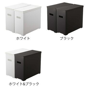 シンク下蓋付き ゴミ箱 2個組 タワー tower 45L ゴミ袋対応 2個セット 組み立て式 折り畳み 5335 5336 5338 分別 ゴミ箱 スリム 軽量 簡易 ごみ箱 ホワイト ブラック 白 黒 おしゃれ シンプル 山崎実業 yamazaki