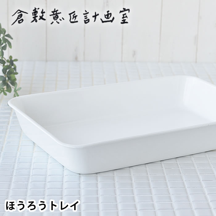 楽天市場】倉敷意匠 キャニスターの通販 楽天市場】倉敷意匠 キャニスターの通販