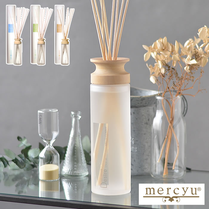 リードディフューザー（3000円程度） メルシーユー mercyu リードディフューザー 430ml ディフューザー スティック MRU-12 Desier デザイア ルームフレグランス アロマディフューザー アロマ 大容量 ナチュラル 人気 クリアエアー シーアイランドコットン ブラックアンバー