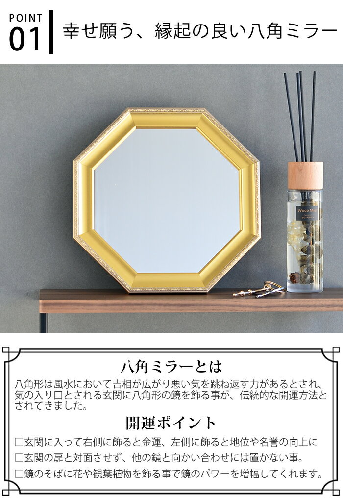 【7月20日はポイント最大10倍祭】八角ミラー M ゴールド プロローグ 鏡 卓上 八角形 卓上ミラー 軽量 スタンドミラー 木製 ウォールミラー 玄関 リビング 風水 八角鏡 開運 PGC-22 パラデック
