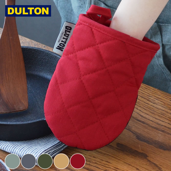 グラットン オーブン ミット Glutton oven mitt ミトン ダルトン DULTON 鍋つかみ アウトドア キャンプ キッチングローブ キッチンミトン オーブンミトン オーブングローブ キッチン 台所 耐熱料理 おしゃれ シンプル 母の日 ギフト