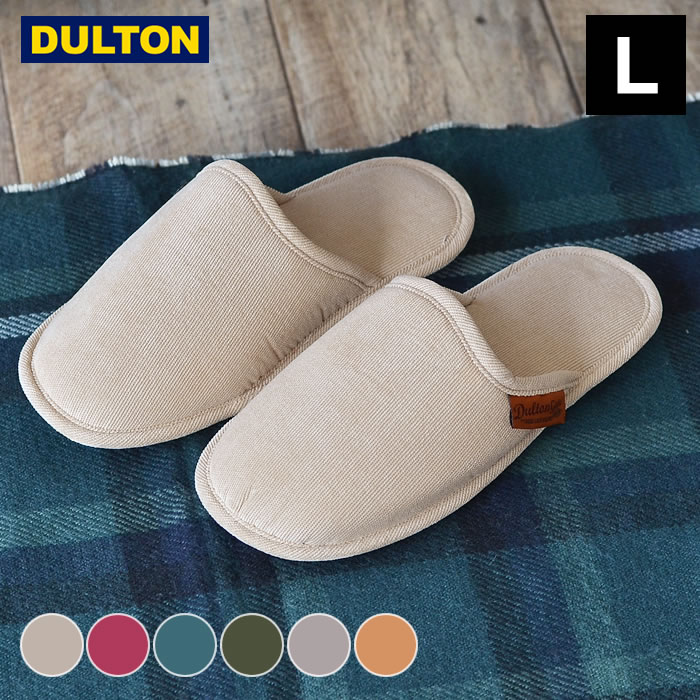 コーデュロイ スリッパ EV Corduroy slippers EV スリッパ ダルトン DULTON ルームシューズ 男性用 メン L-size コーデュロイ 袋付き 携帯用 旅行 学校行事 おしゃれ 来客用 メンズ 室内 おしゃれ シンプル