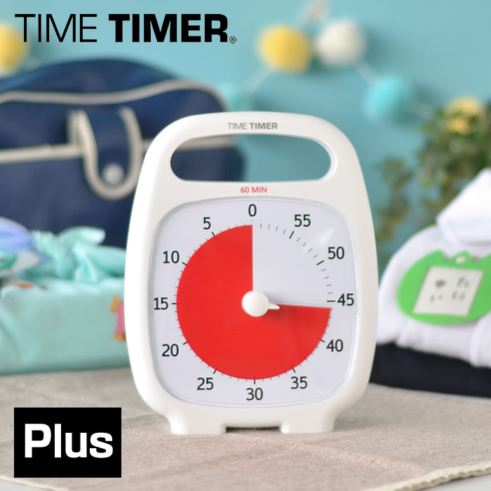 【5/15は全品ほぼP10倍！】タイムタイマー プラス PLUS Time Timer タイマー 子ども 子供 キッズ 正規品 正規販売店 時間 時刻 知育 学習 音量調整 勉強 リビング学習 カウントダウン 音なし 静か 卓上 アナログ シンプル 時間管理 ストップウォッチ 時計