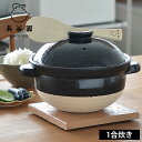 【4/25は全品ほぼP10倍！】かまどさん 一合炊き 長谷園 土鍋 ご飯 炊飯 直火専用 伊賀焼 1合 おすすめ ギフト 遠赤外線 日本製 おしゃれ おうちごはん 調理器具 ACT-02