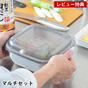 【レビュー特典付】グルラボ マルチセット イワタニ 電子レンジ 調理器具 GLB-MS オーブン対応 食洗機対応 耐熱容器 スチーマー 蒸し器 冷凍 保存容器 ...