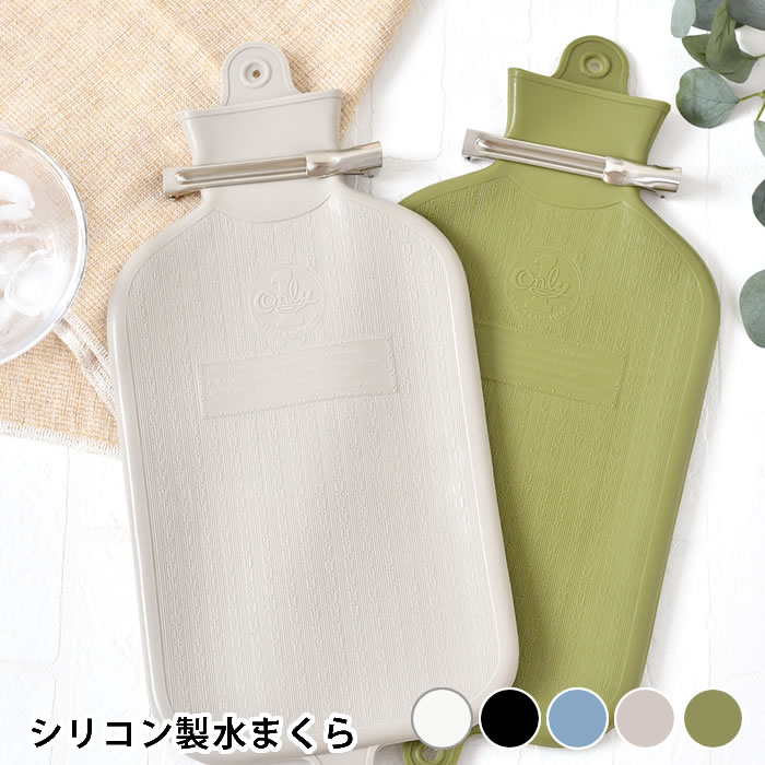 【6/1は全品ほぼP10倍 】水まくら 水枕 氷枕 シリコン製 SILICONE Water Pillow 日本製 冷却まくら ひんやり枕 アイス枕 冷却枕 氷嚢 ひょうのう シンプル おしゃれ ブラック ホワイト アウト…