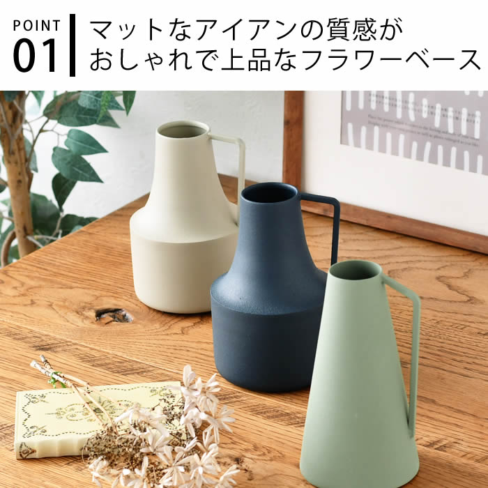 ヴァレンテ アルト ドルチェ アイアン フラワーベース 花瓶 花器 Valente Alto FORREST GREEN Dolce NAVY SAND BEIGE ドライフラワー 北欧 おしゃれ かわいい 金属 鉄 無地 一輪挿し 枝物 造花 円形 インテリア 飾る シンプル magnet