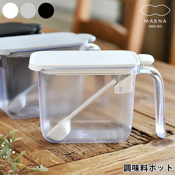 【5/10は全品ほぼP10倍！】調味料ポット マーナ 調味料入れ 調味料ポット 保存容器 コンテナー ワンタッチ パッキン 計量 スプーン おしゃれ クックポット スリム 使いやすい 砂糖 塩 湿気 すり切り ホワイト シュガーポット キッチンツール シンプル コンパクト