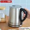 電気ケトル ラッセルホブス Russell Hobbs ベーシックケトル 1L ステンレス オートオフ機能 空焚き防止機能 おしゃれ 電気 ポット ケトル 湯沸かし コンパクト やかん シンプル カフェ コーヒー 紅茶 ティー 緑茶 【レビュー特典付】