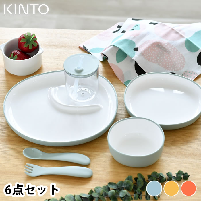 食器 子供用 【6/1は全品ほぼP10倍！】KINTO キントー BONBO 6pcs セット 子供用食器 セット 出産祝い ギフト 割れにくい プレゼント おしゃれ 誕生日 かわいい シンプル 子供 プレート ボウル ランチ 北欧 イエロー オレンジ ベビー お食い初め