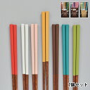 【5月15日はP最大10倍祭♪】7days 7膳セット カワイ 箸 はし カトラリー 23cm 食洗器対応 日本製 天然木 パーティー おもてなし 来客用 おし...