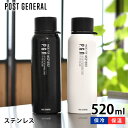 マグボトル メンズ（予算3000円以内） 【5/1は全品ほぼP10倍！】POST GENERAL ポストジェネラル ダブルウォール ボトル 520ml 水筒 ステンレス 保冷 保温 マグボトル 大容量 持ち運び アウトドア おしゃれ 直飲み シンプル オフィス 魔法瓶 洗いやすい キャンプ たっぷり プレゼント ギフト