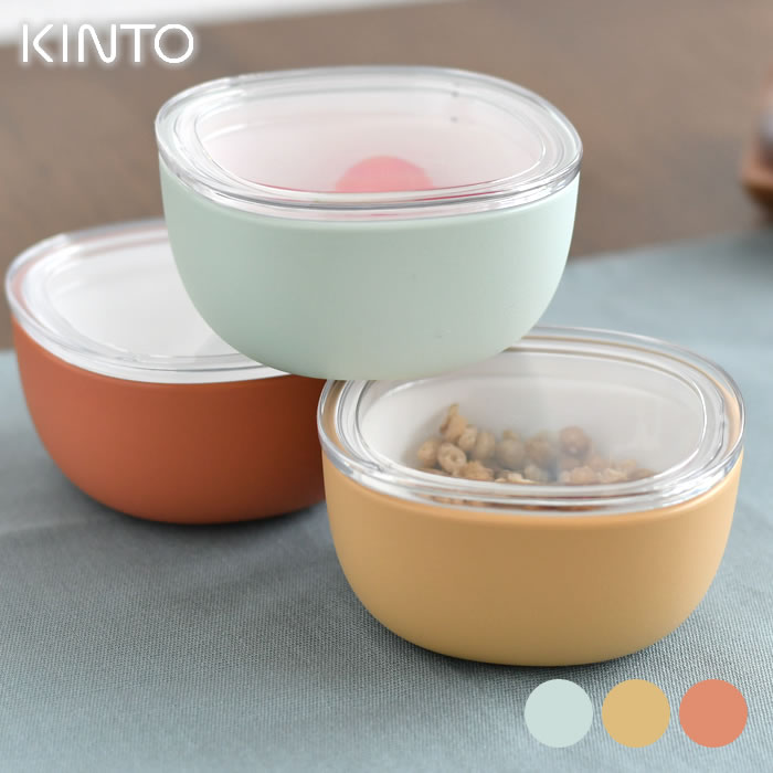 おしゃれなベビー食器 KINTO キントー BONBO スナックボウル 150ml ベビー食器 ランチボックス 1段 お弁当箱 保存容器 おしゃれ フードコンテナ 食洗器対応 電子レンジ可 出産祝い 内祝い プレゼント 誕生日 丈夫 割れない 軽い 子供食器 シンプル