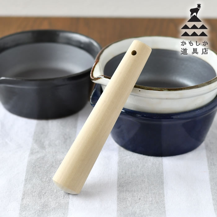 【11月25日はポイント最大10倍祭!】かもしか道具店 すりこぎ 棒 調理 調理器具 木 天然木 木製 日本製 ごま ごま擦り 和 18cm 離乳食 便利 おし...