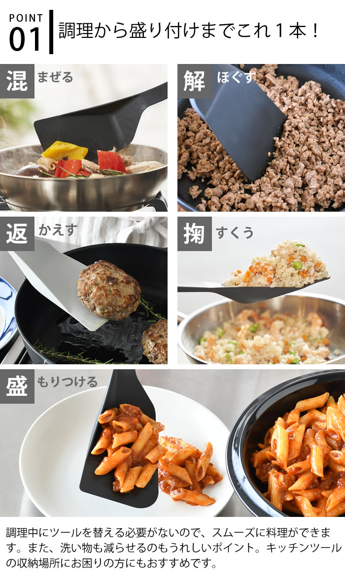 スパチュラ アッシュタグ h tag spatula フライ返し ターナー ヘラ 日本製 調理器具 キッチン用品 メイドインジャパン 便利 フライパンにやさしい 傷つきにくい 柔らかい 調理 スプーン 先端 浮く 直置き すくう フック穴 DH-030