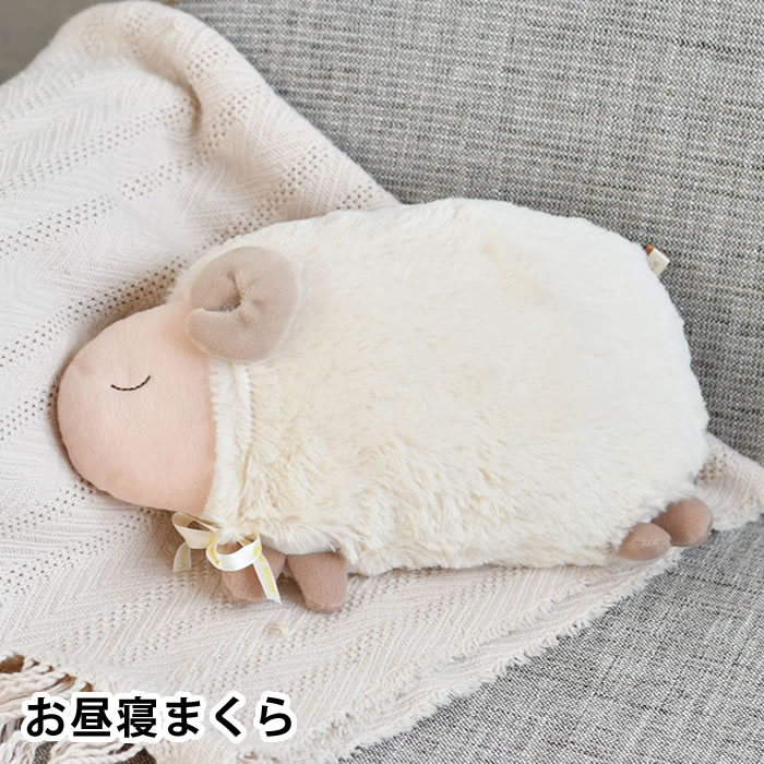 安眠おやすみ羊 お昼寝まくら 枕 安心 カバー洗濯OK 洗える 安眠 抗菌 プレゼント かわいい おしゃれ シンプル リラックス ナチュラル 消臭 眠り ふわふわ お昼寝 動物 ラベンダー おやすみ 小…