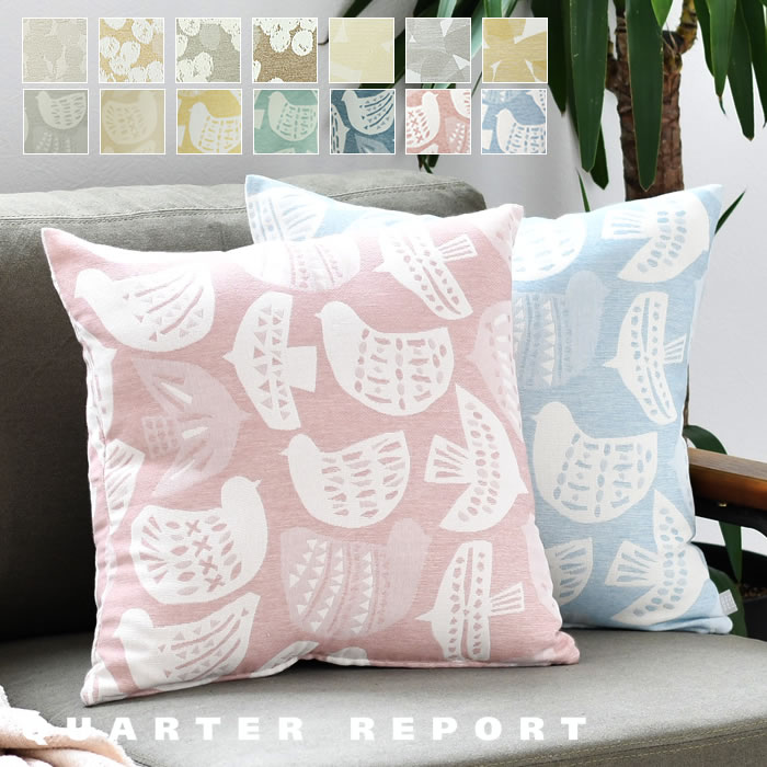 【11月25日はポイント最大10倍祭!】クォーターリポート クッションカバー 45×45cm ジャガード クッションカバー 北欧 日本製 アイボリー おしゃれ ...