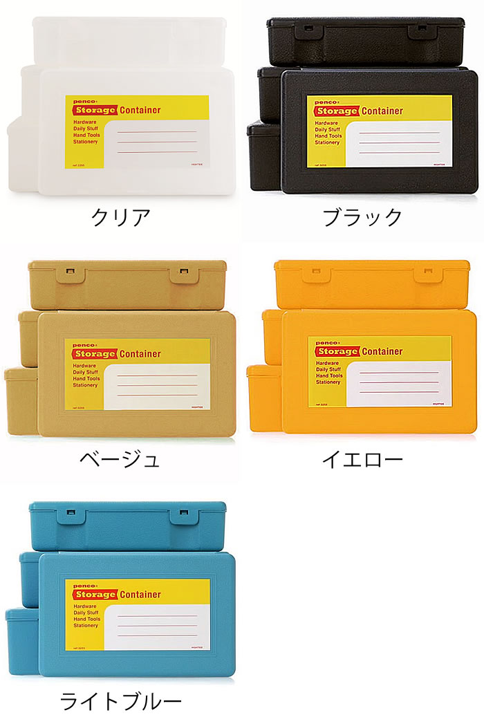 penco ペンコ ストレージコンテナー 4Pセット ハイタイド HIGHTIDE 収納 ボックス ふた付き 入れ子式 釣り かわいい 工具箱 おしゃれ シンプル コンパクト 小物入れ カラフル 整理 丈夫 文房具 プラスチック 頑丈 積み重ね carro-10015118 carro(デザイン雑貨カロ) サンプル画像2