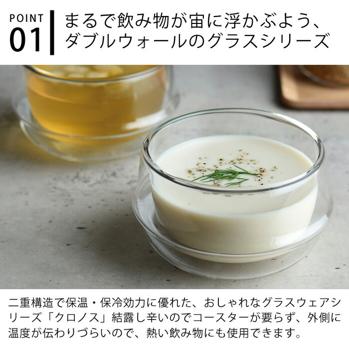 KINTO スープカップ KRONOS ダブルウォールスープボウル 330ml 保温 保冷 耐熱ガラス グラス ダブルウォール 結露防止 スープ デザート 紅茶 ボウル デザートカップ おしゃれ 食洗機可 電子レンジ可 キントー クロノス 23110 2