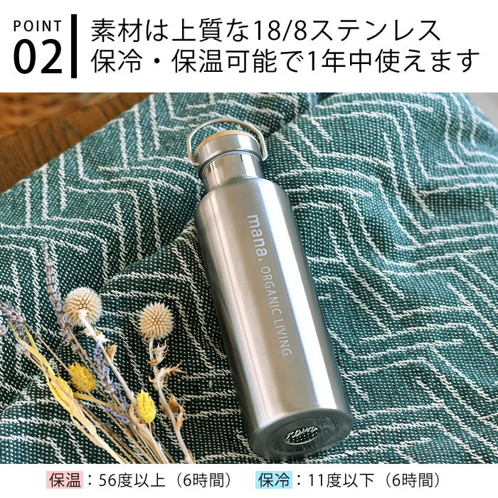 マナ オーガニック リビング 水筒 ステンレスボトル 750ml 直飲み おしゃれ ステンレス ボトル アウトドア 魔法瓶 キャンプ 保冷 保温 ダイレクト 大容量 真空二重構造 大人 シンプル かわいい ハンドル付き オフィス スポーツ 携帯 carro-10015274 carro(デザイン雑貨カロ) サンプル画像3