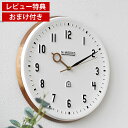 【5月10日はP最大10倍祭♪】【レビュー特典付】 掛け時計 インターフォルム ケンピ CL-3931 壁掛け時計 ウォールクロック ウッドフレーム 木製 スイ...